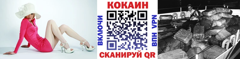закладки  гидра рабочий сайт  COCAIN FishScale  Удомля 
