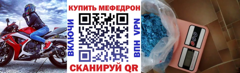 МЯУ-МЯУ кристаллы  МЕГА как войти  Удомля 