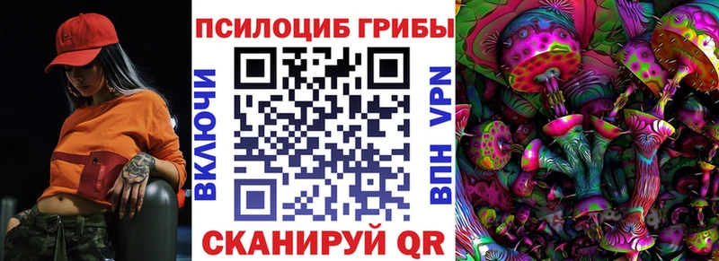 Галлюциногенные грибы MAGIC MUSHROOMS  Удомля 